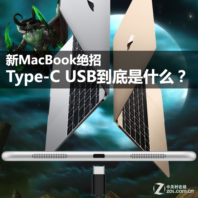 那么Typc-C到底是什么？